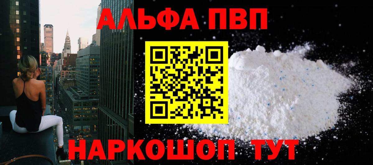 Alpha PVP мука  Alpha PVP крисы CK  Вязьма  Alpha-PVP СК  Alpha-PVP  Вход с VPN 