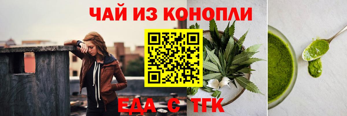Вязьма  Еда ТГК конопля  Вход с VPN 