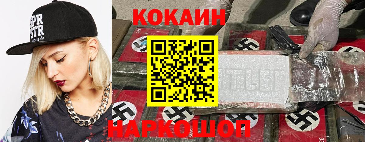 Кокаин Эквадор  Вход с VPN  Вязьма  Кокаин 99% 