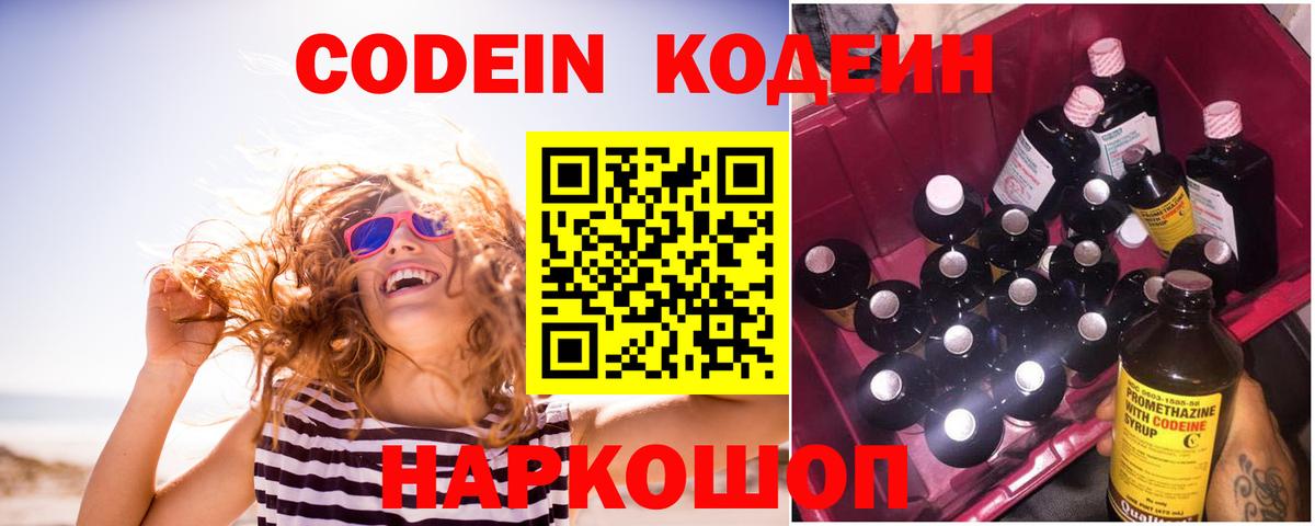 Кодеиновый сироп Lean напиток Lean (лин)  Вход с VPN  Вязьма  Кодеиновый сироп Lean напиток Lean (лин) 