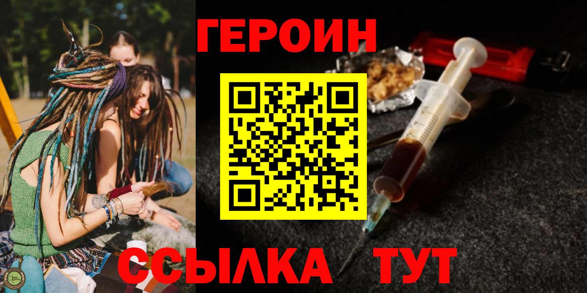 Героин афганец  Вход с VPN  Вязьма 