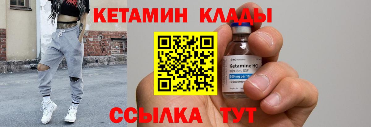 Вязьма  КЕТАМИН ketamine  сайты даркнета наркотические препараты  Вход с VPN 