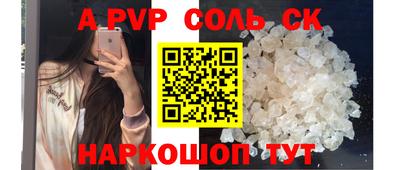 соль курить ск Балаково