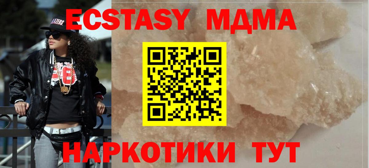MDMA молли  Вход с VPN  МДМА молли  Вязьма 