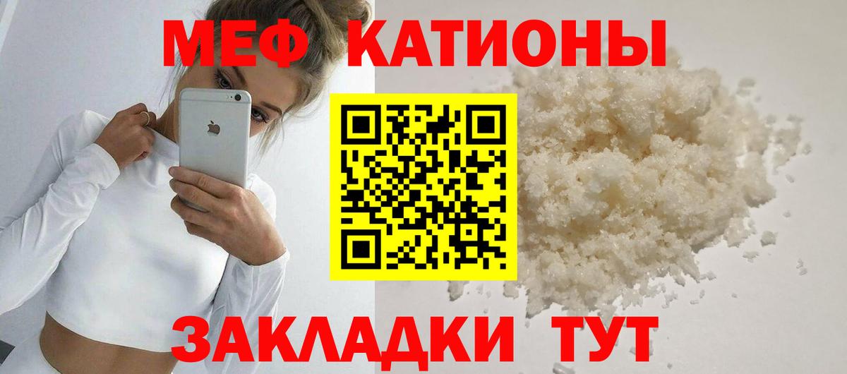 Мефедрон мука Вязьма