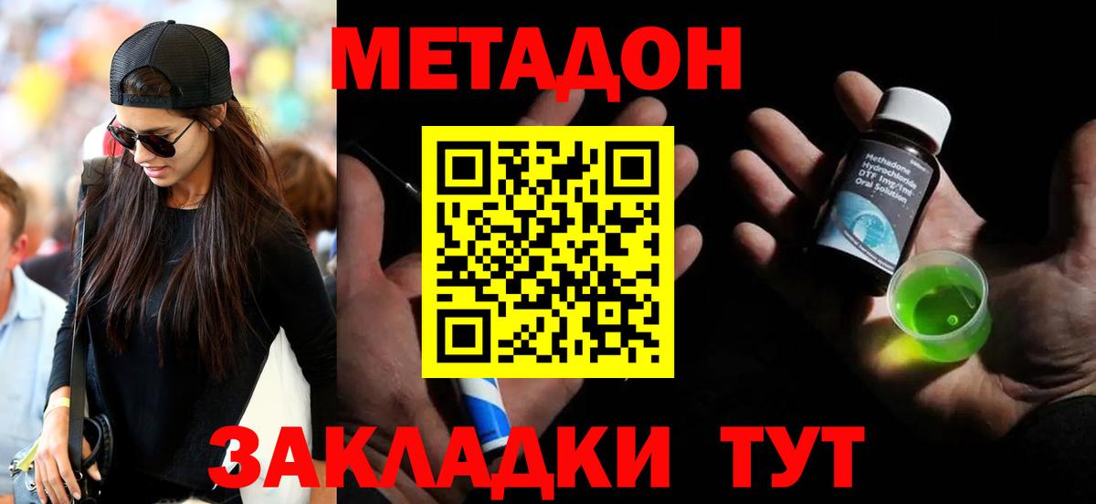 МЕТАДОН methadone  kraken рабочий сайт  Вязьма  маркетплейс Telegram  Метадон кристалл  Вход с VPN 