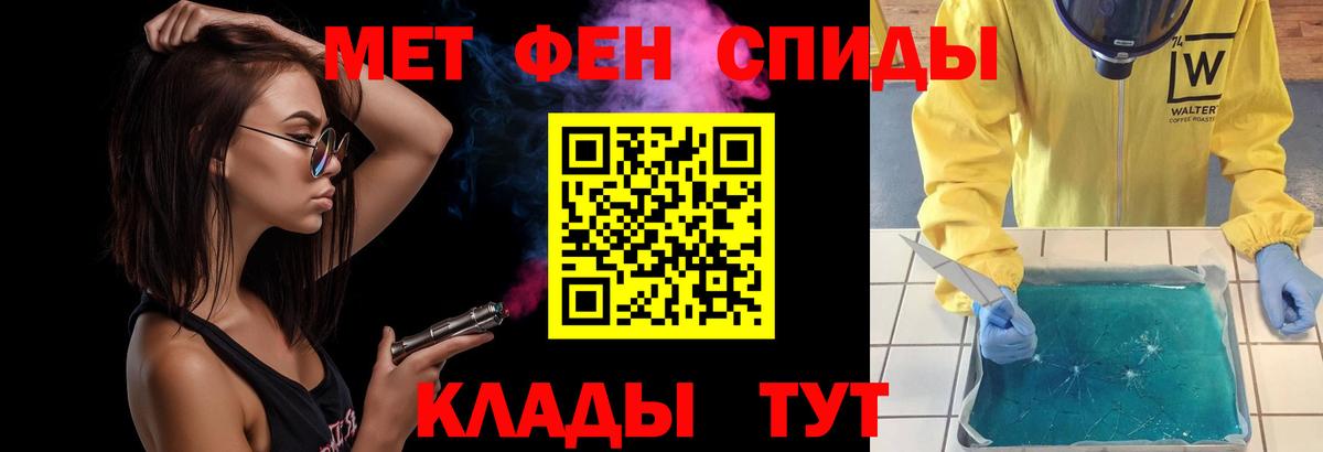 Вязьма  Метамфетамин Декстрометамфетамин 99.9%  Метамфетамин Декстрометамфетамин 99.9%  Вход с VPN 