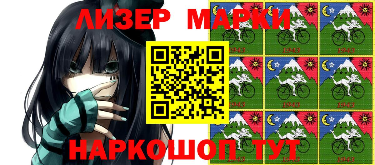 Наркотические марки 1,8мг  Вход с VPN  Вязьма 