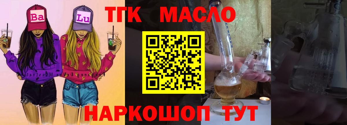 Вязьма  Дистиллят ТГК жижа  ТГК Wax  Вход с VPN 